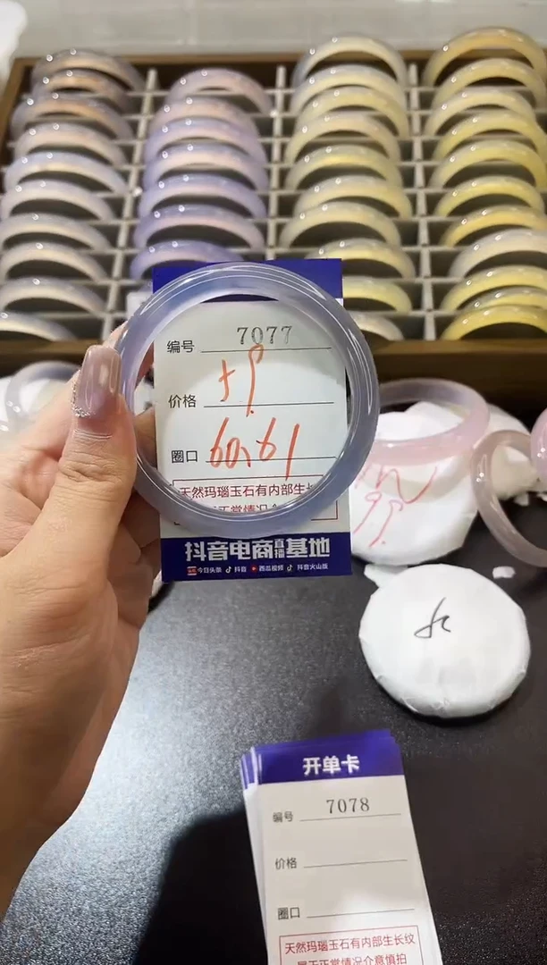 手镯玛瑙/玉髓未镶嵌7077