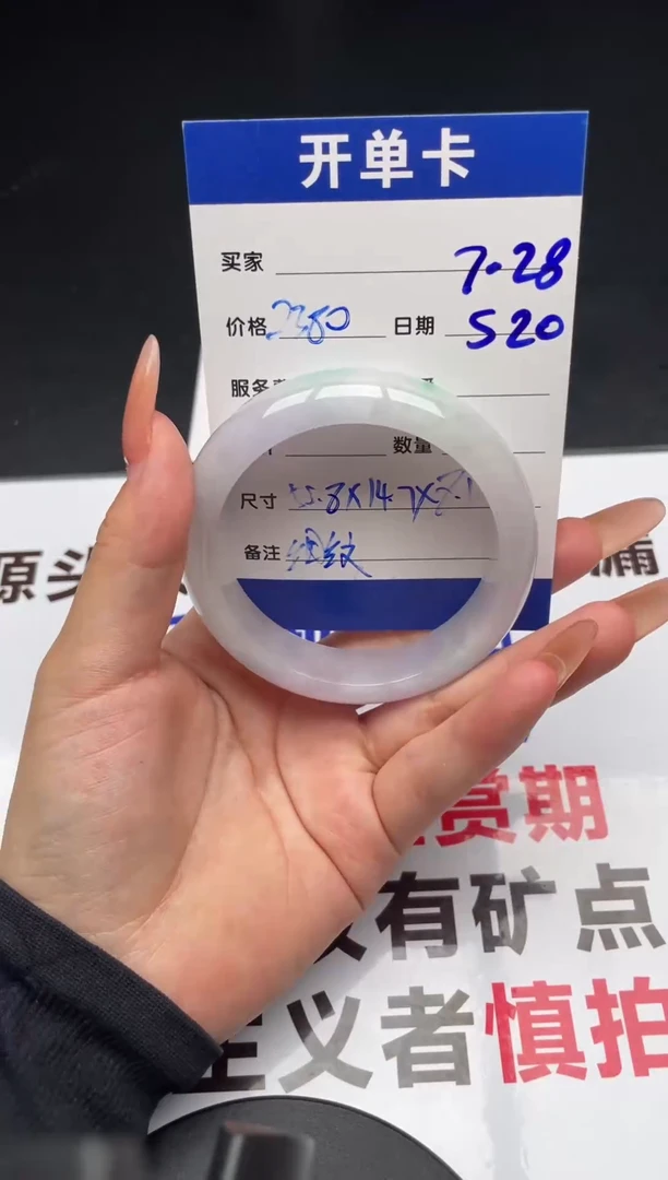 S20闪购链接高品微瑕文玩手镯截图为准