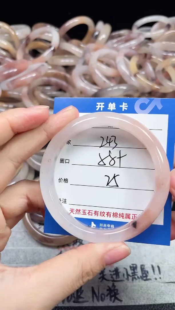 未镶嵌石英质玉手镯243