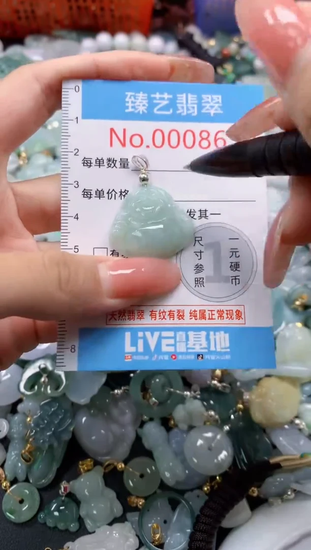 翡翠未镶嵌吊坠(不含链)8639