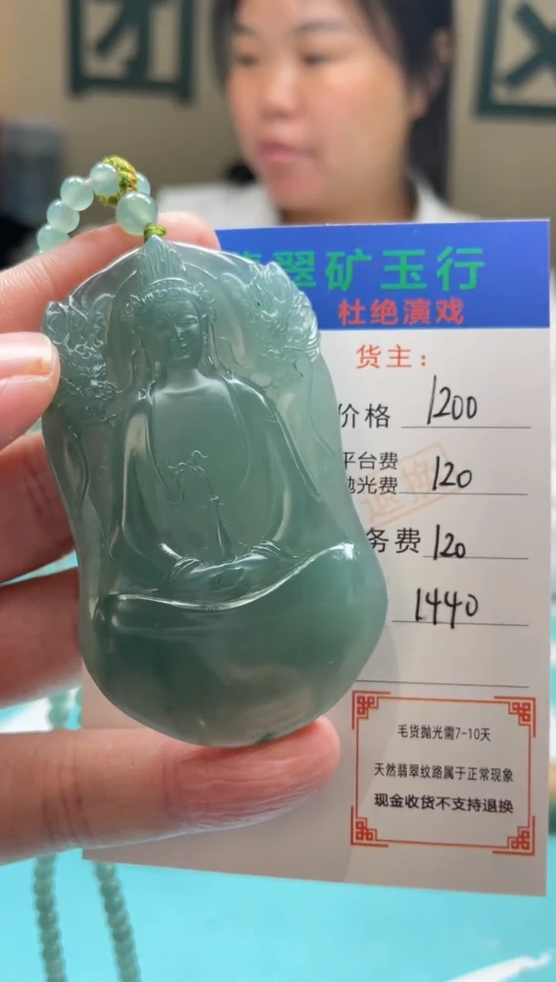 未镶嵌定制翡翠健**者-毛货-不退不换