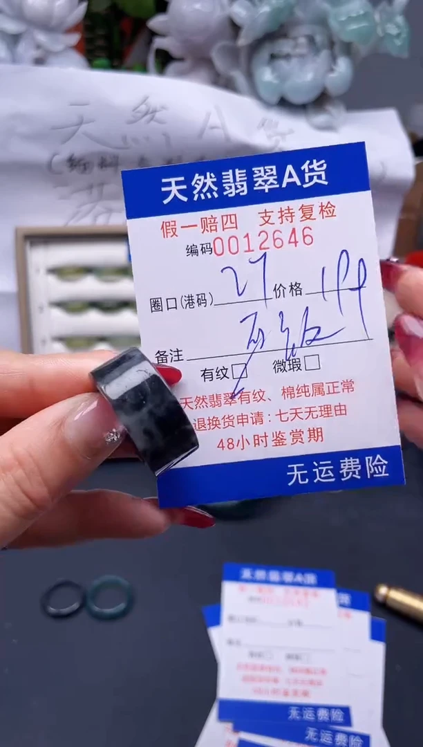【闪购商品】翡翠戒指未镶嵌27*12646--