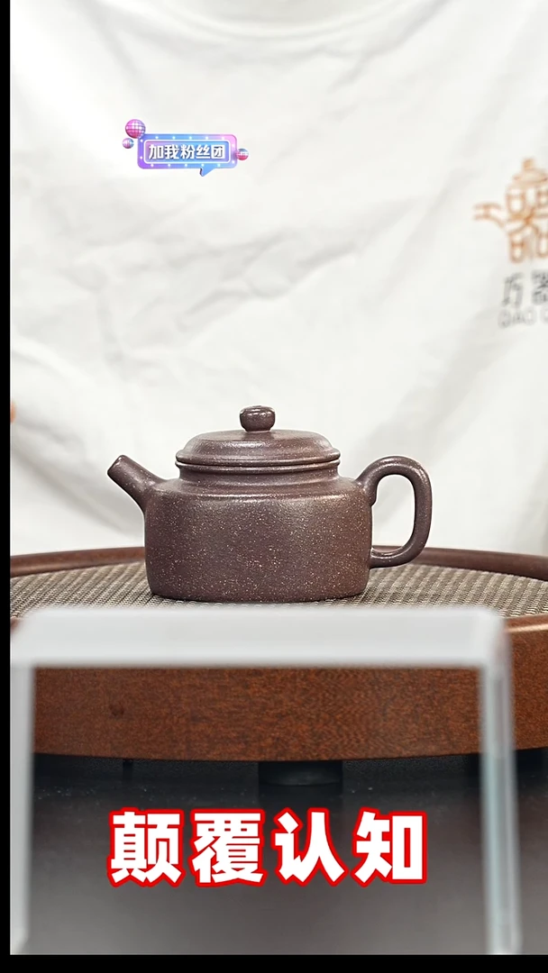 茶壶紫砂桃花泥-德中-微微瑕-W6