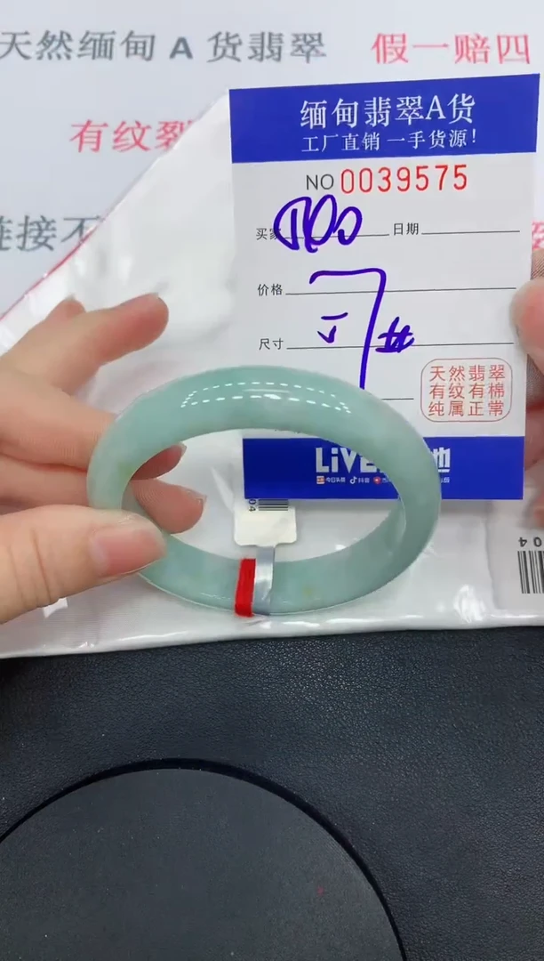 未镶嵌手镯翡翠9575缅甸翡翠手镯