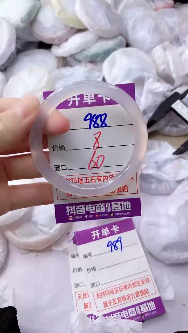 玛瑙/玉髓手镯未镶嵌PB60