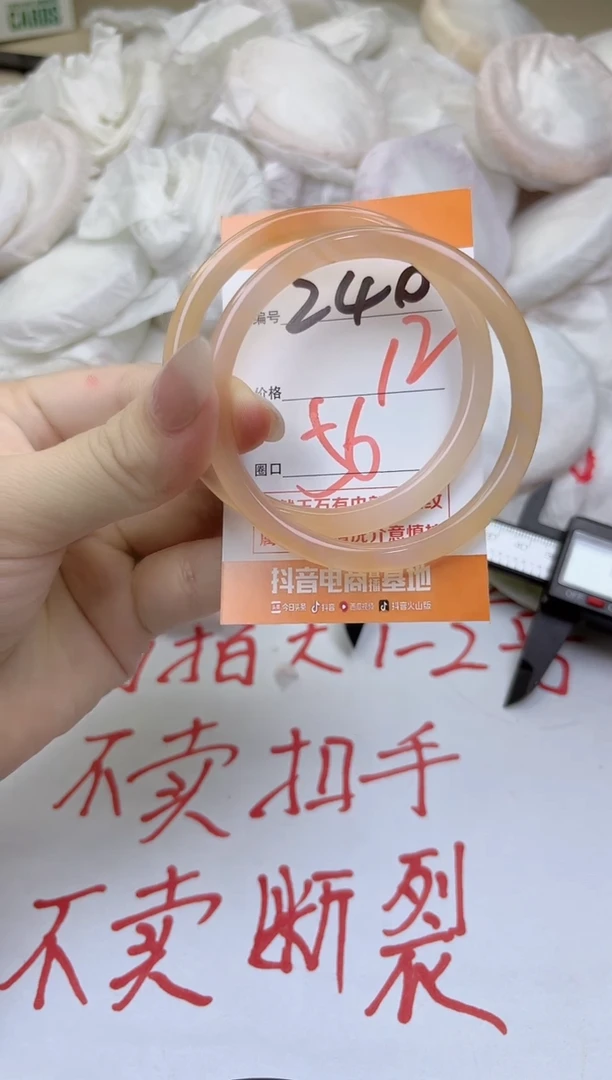 玛瑙/玉髓手镯未镶嵌240