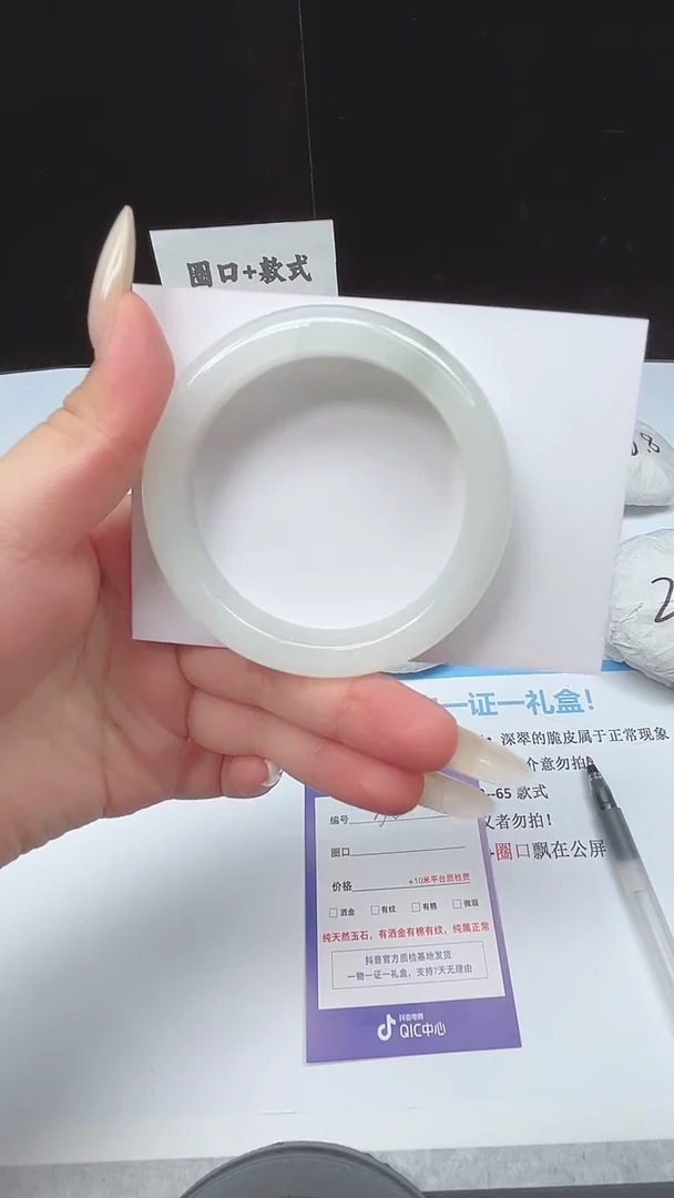 未镶嵌手镯石英质玉30--52.2