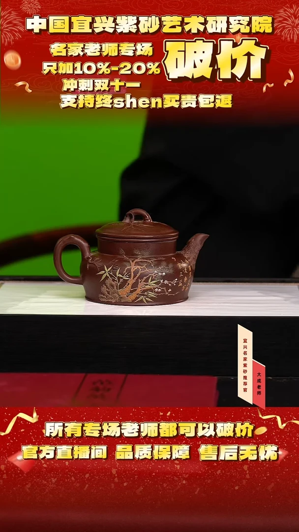 茶壶紫砂36号范 底槽清 300cc左右