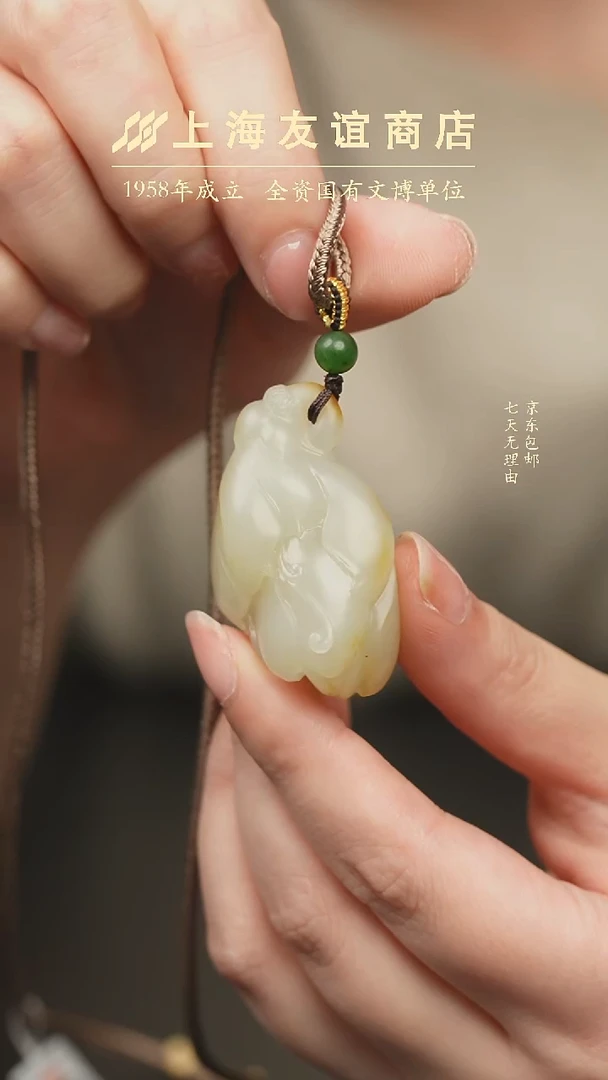 吊坠(不含链)未镶嵌和田玉ZJ3427 和田玉吊坠