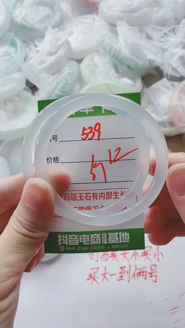 【闪购商品】玛瑙/玉髓手镯未镶嵌539