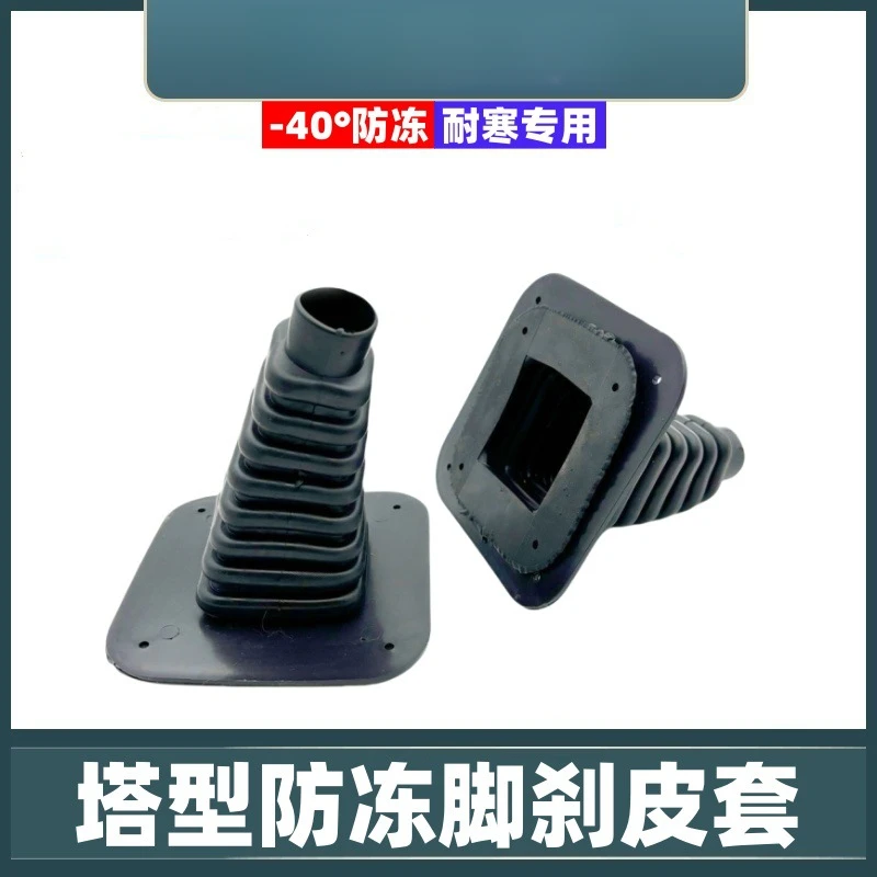 电动车脚刹套防风防尘胶套三轮车塔型防冻脚刹皮套塑料防护套工具