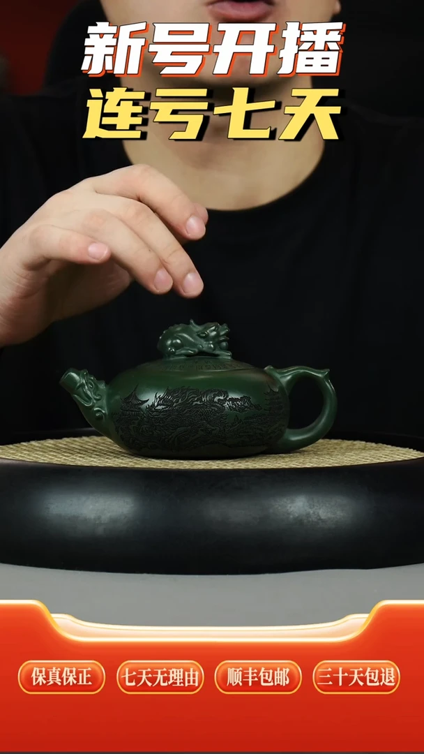 茶壶紫砂景舟绿泥  天官赐福  瑞兽壶