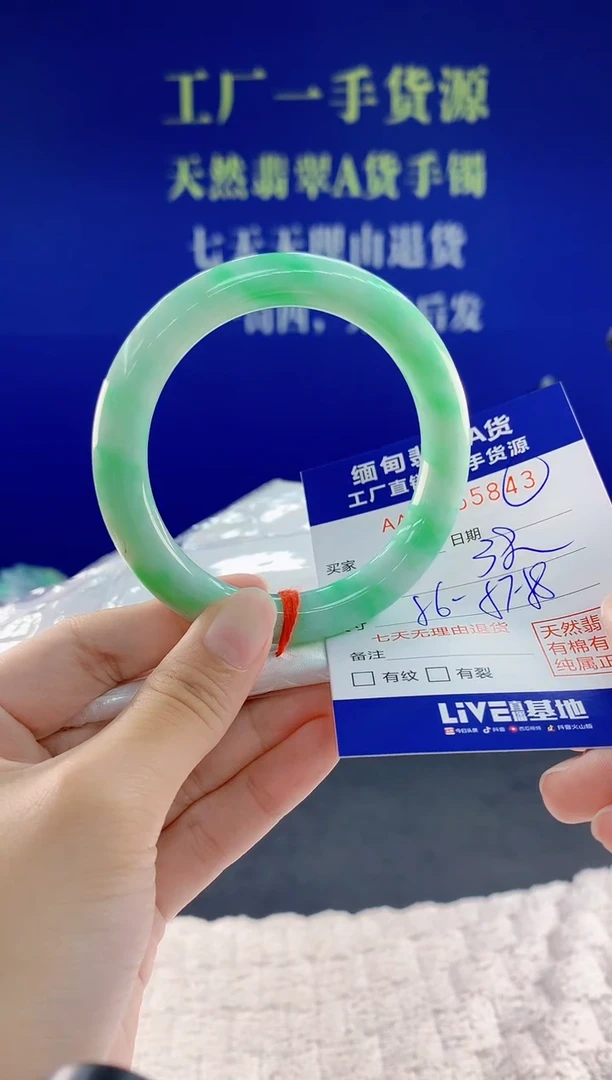 未镶嵌手镯翡翠43