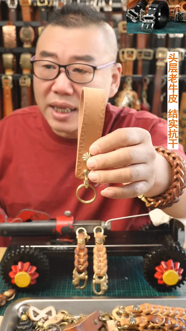 闪电购  文玩机车钥匙链  头层牛皮
