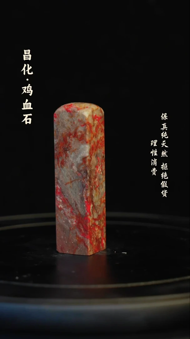 昌化石印石昌化石/青田石/一方纯天然印章石料
