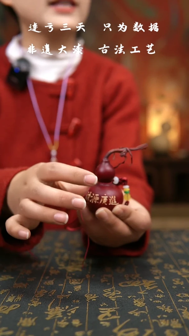 【闪购商品】430-非遗大漆葫芦福禄