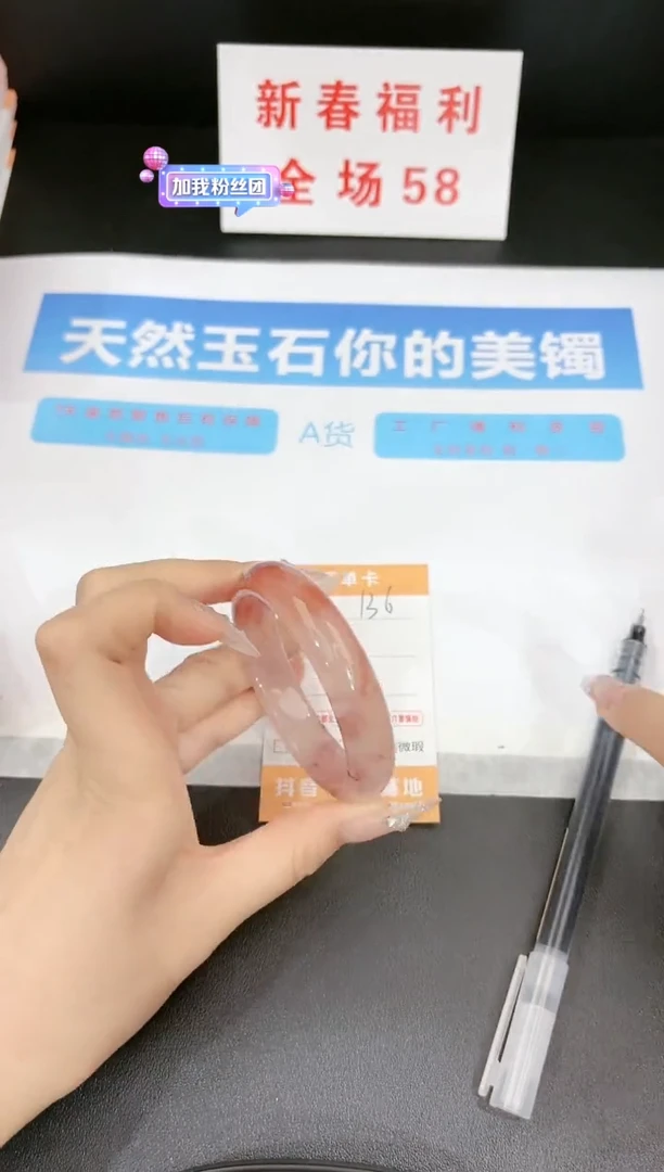 【闪购商品】石英质玉手镯未镶嵌136