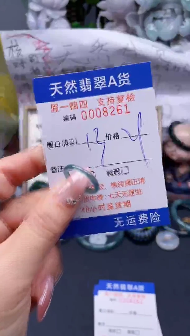 【闪购商品】翡翠戒指未镶嵌13*6261........