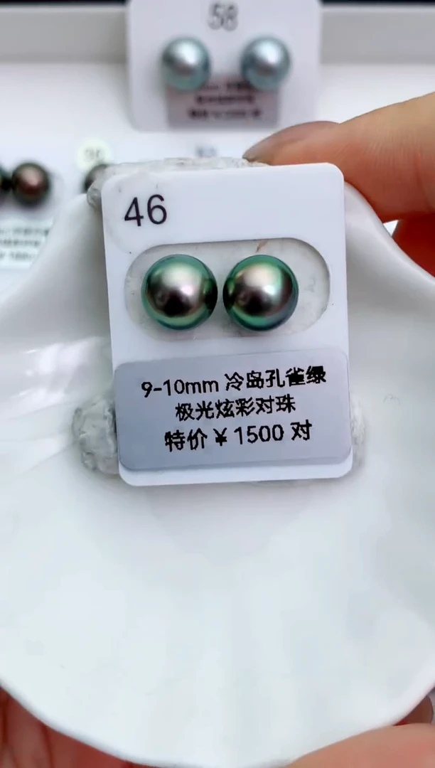 未镶嵌海水珍珠裸珠9-10大溪地46