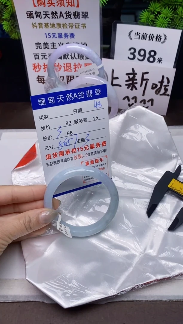 【闪购商品】翡翠手镯未镶嵌48天然A货缅甸翡翠需包容完美主义慎拍