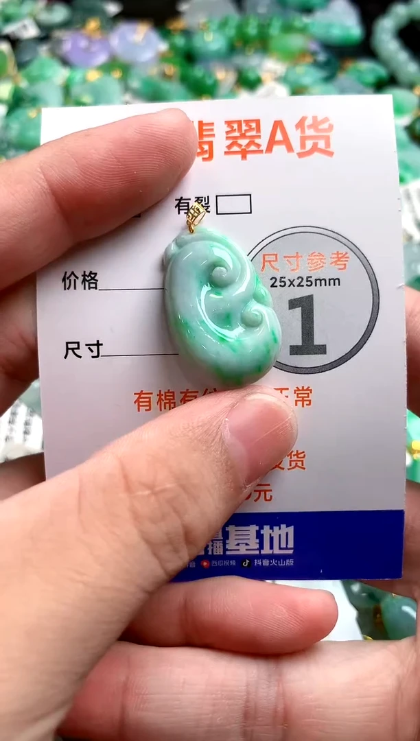 颈饰未镶嵌翡翠0650693055