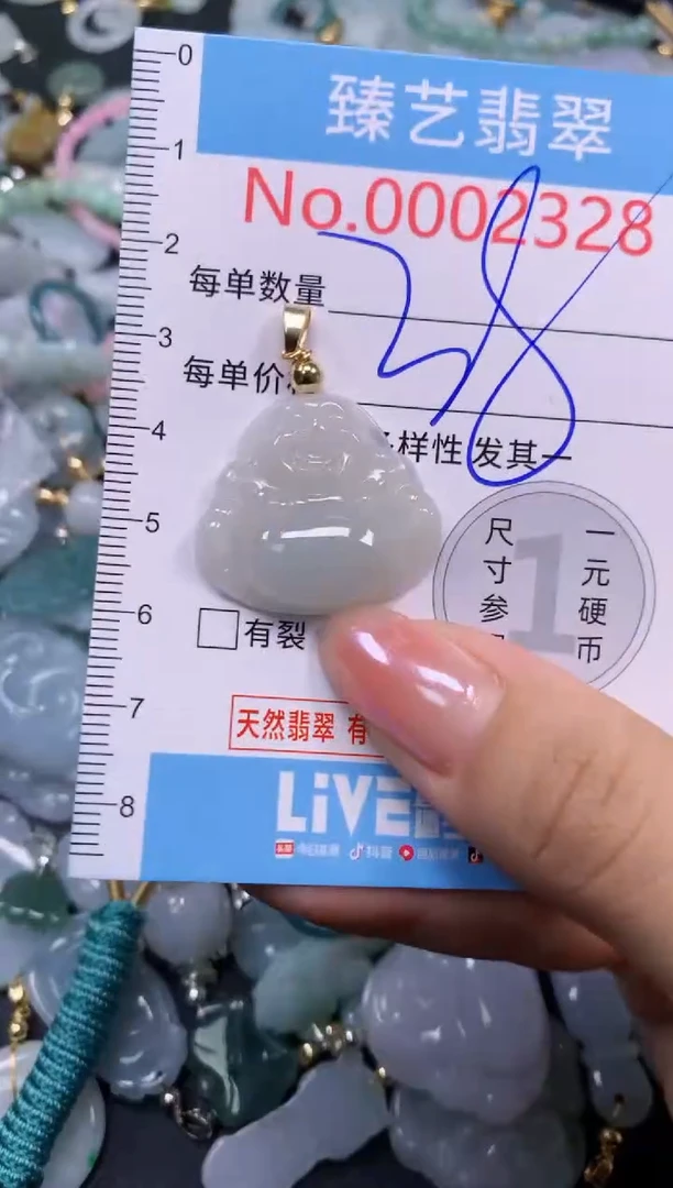 颈饰未镶嵌翡翠2328