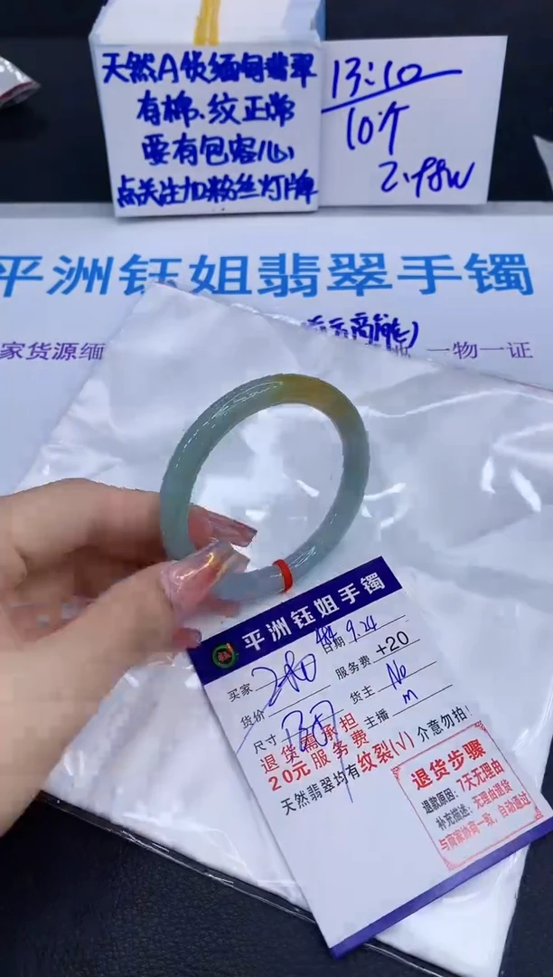 未镶嵌手镯翡翠111