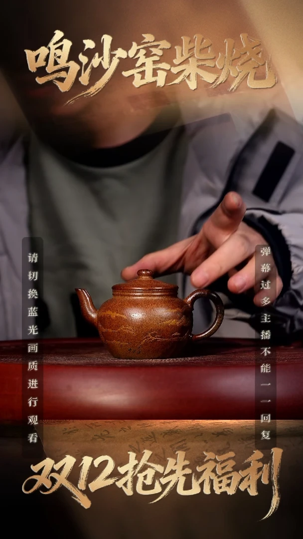 53空山造器紫砂MS 柴烧
