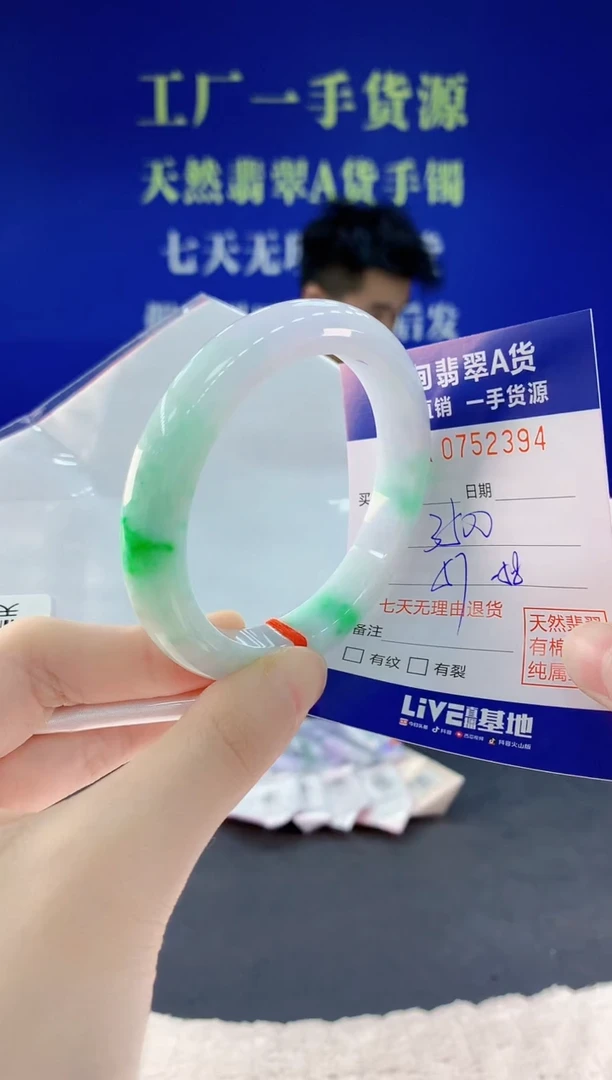 未镶嵌手镯翡翠94