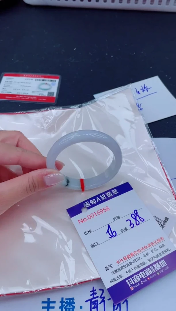 未镶嵌手镯翡翠388