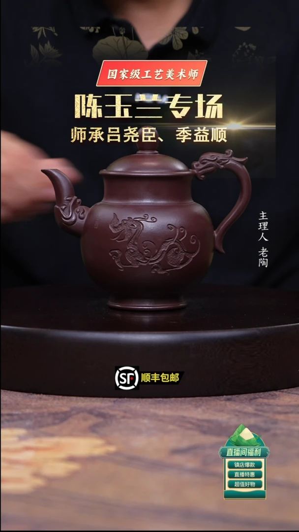 茶壶紫砂深井紫罗兰双龙戏珠龙宫灯350cc