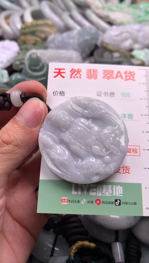翡翠未镶嵌吊坠(不含链)1
