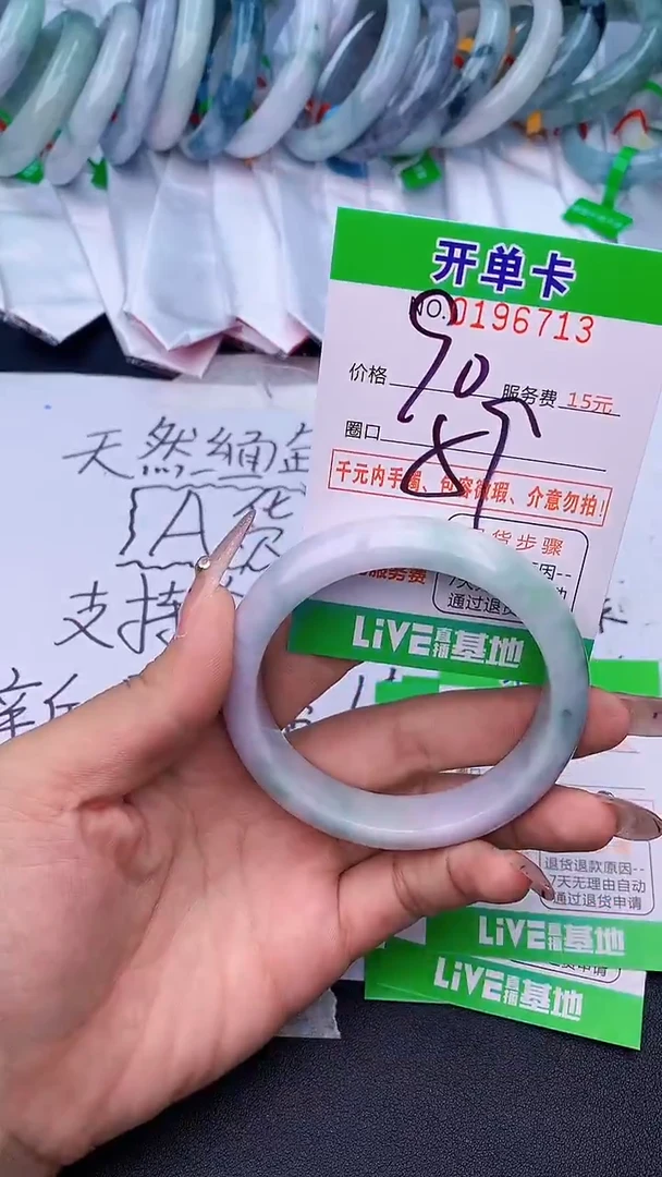 未镶嵌手镯翡翠13天然缅甸A货