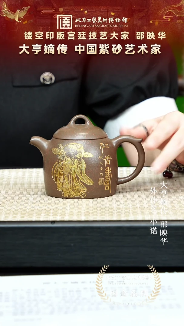 茶壶紫砂22宜兴紫砂 邵映华专场丹青砂