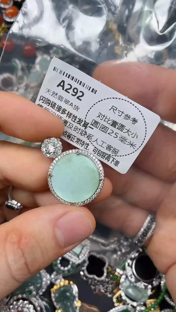 颈饰未镶嵌翡翠A292吊坠