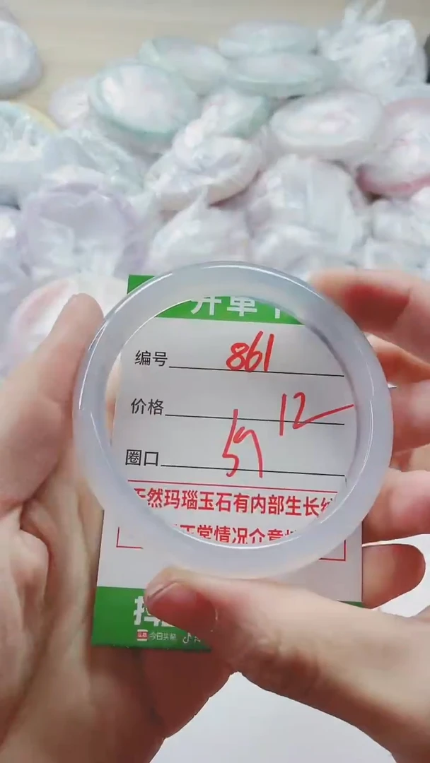 【闪购商品】玛瑙/玉髓手镯未镶嵌861