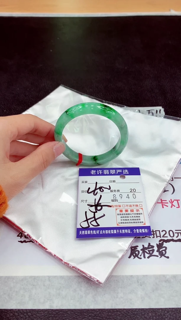 未镶嵌手镯翡翠1