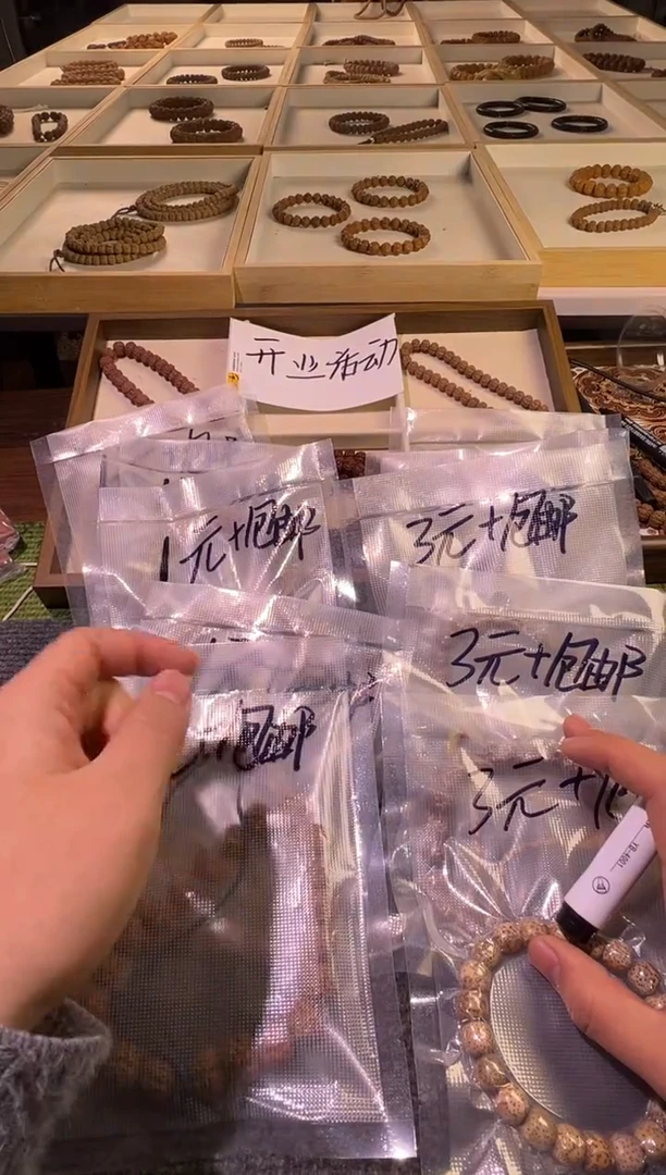 手串猴头核桃新人福利款不备注品类随机发