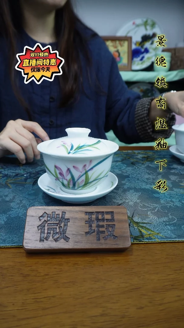 其他景德镇高温瓷（盖碗）