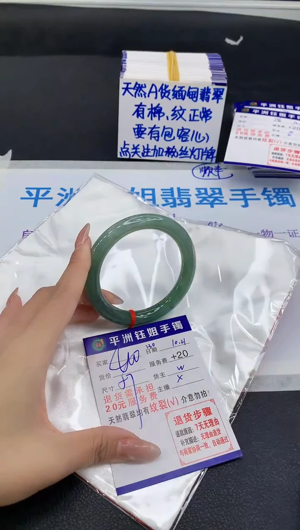 未镶嵌手镯翡翠1