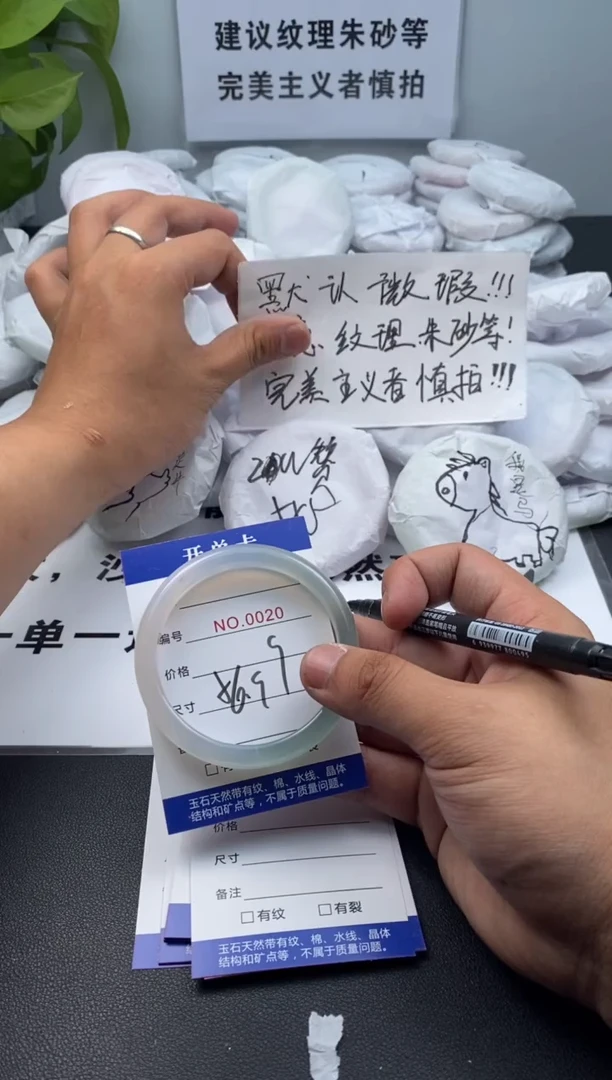 玛瑙/玉髓手镯未镶嵌20