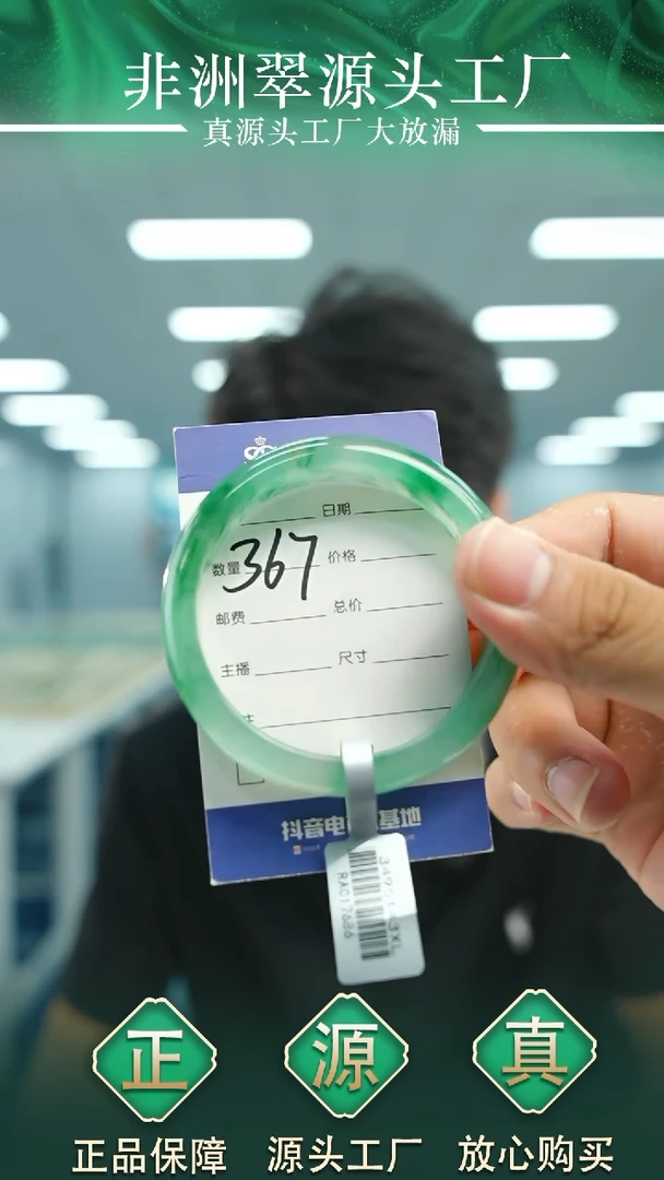 石英质玉手镯未镶嵌54+367