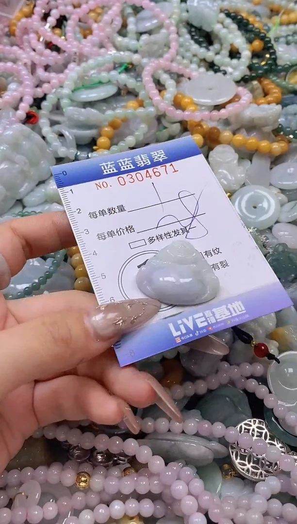 翡翠未镶嵌颈饰闪购0304671