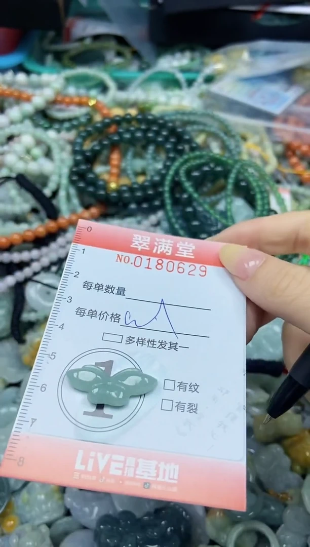 颈饰未镶嵌翡翠闪购0180629