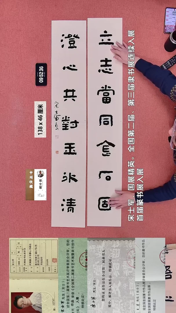 书法117    宋老师书法作品