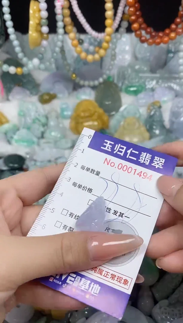 颈饰未镶嵌翡翠151