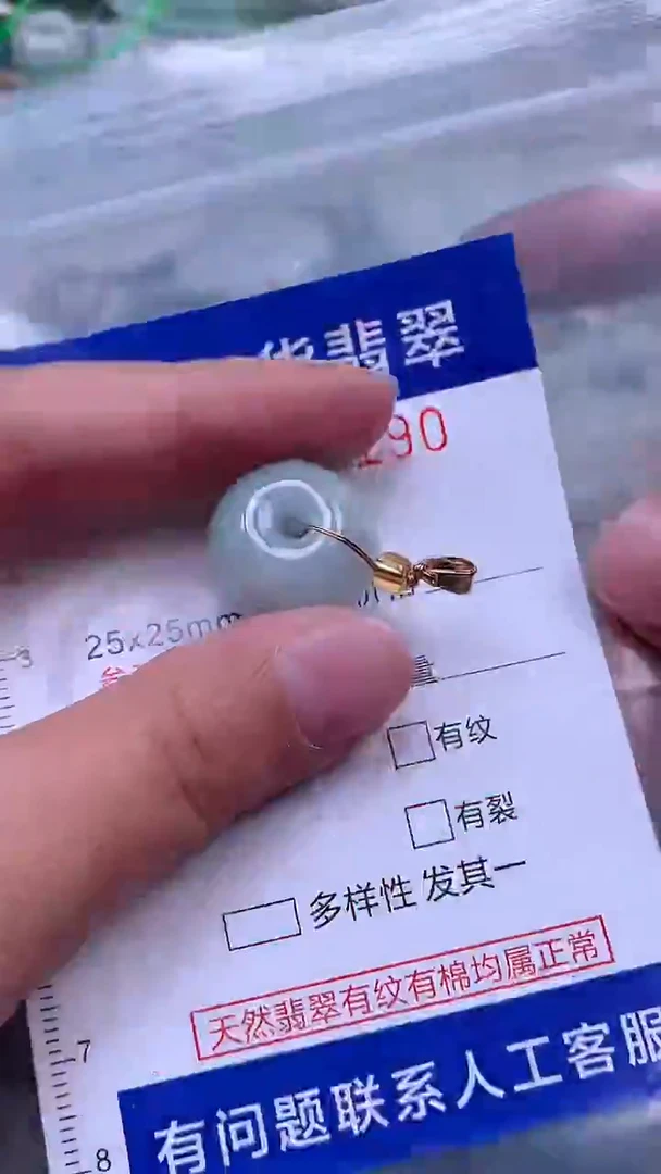 吊坠(赠链)未镶嵌翡翠1