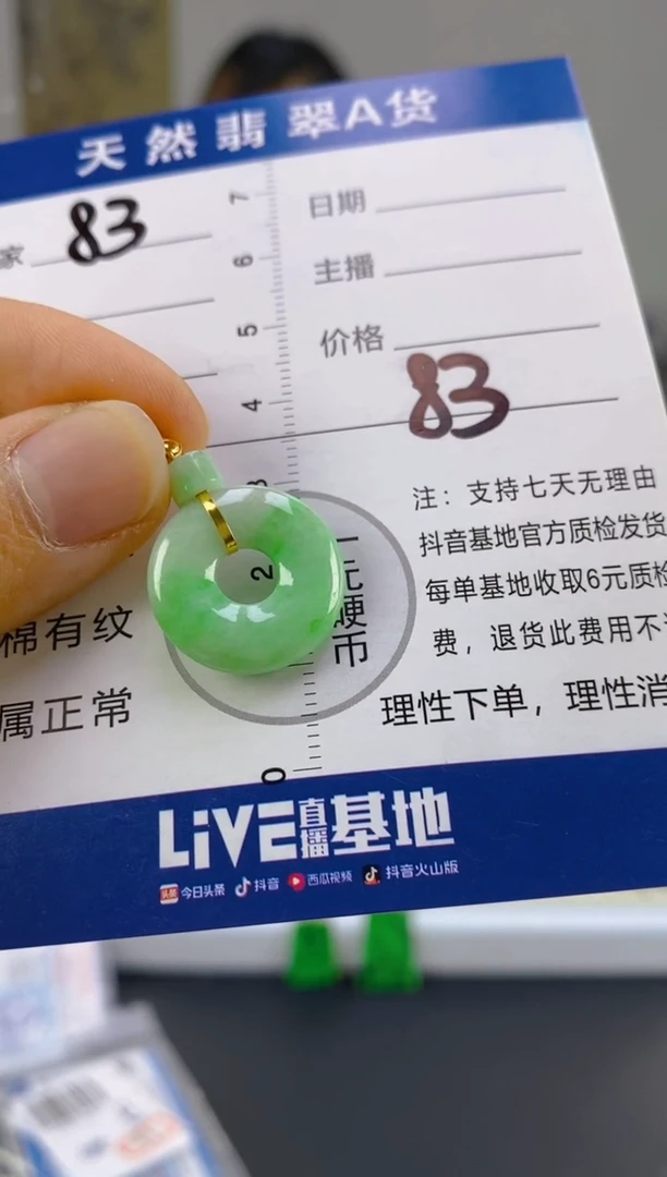 【闪购商品】翡翠颈饰18K金镶嵌天然A货翡翠