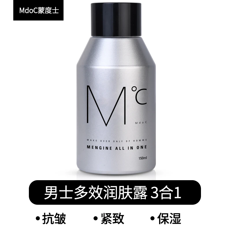 蒙度士男士专用抗皱精华液三合一保湿紧致爽肤水保湿乳液护肤品