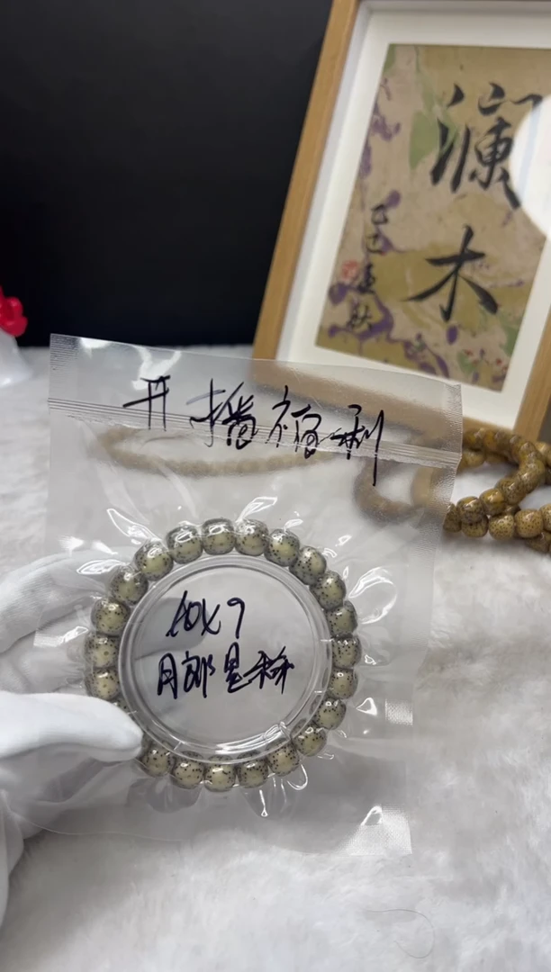 吊坠星月菩提10*9月朗星稀01
